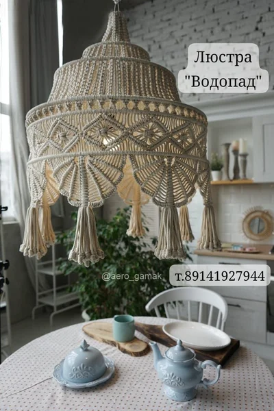 Люстра 